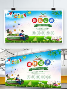 千圖網(wǎng) 免費(fèi)下載學(xué)英語(yǔ)宣傳素材與模板，助力英語(yǔ)推廣