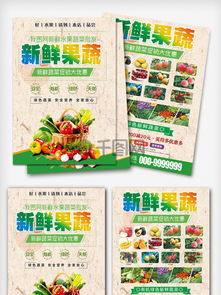 專業蔬菜配送宣傳單素材免費下載與咨詢服務指南