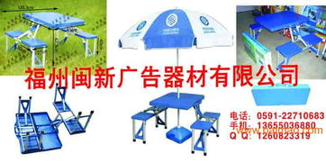 福州折疊桌椅 優(yōu)質(zhì)制作、廠家供應(yīng)與宣傳服務(wù)