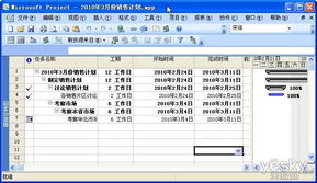巧用Office軟件，輕松提升營銷效率與銷售業績