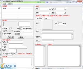 58同城手機(jī)營(yíng)銷軟件界面設(shè)計(jì)與視覺(jué)預(yù)覽解析