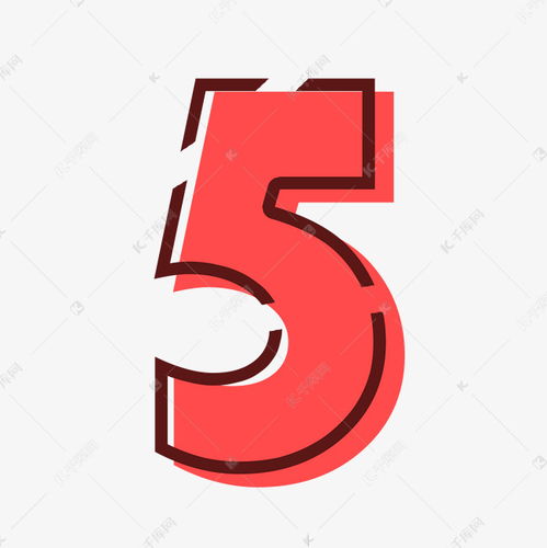 卡通紅色簡(jiǎn)約數(shù)字5藝術(shù)字設(shè)計(jì) 千庫(kù)網(wǎng)數(shù)字動(dòng)漫制作指南